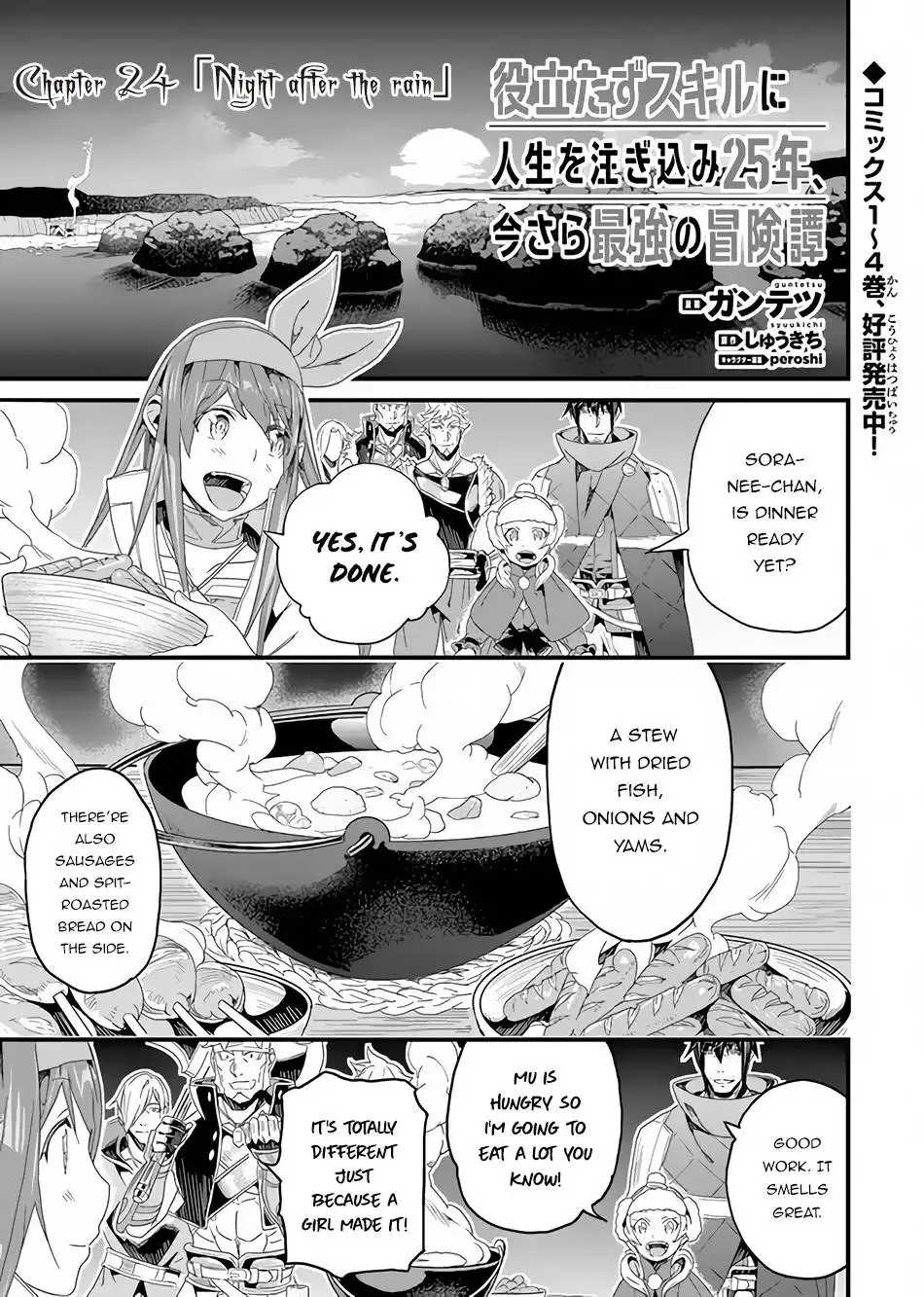 Yakudatazu Skill Ni Jinsei O Sosogikomi 25-Nen, Imasara Saikyou No Boukentan Midori Kashi No Akira Chapter 24 2